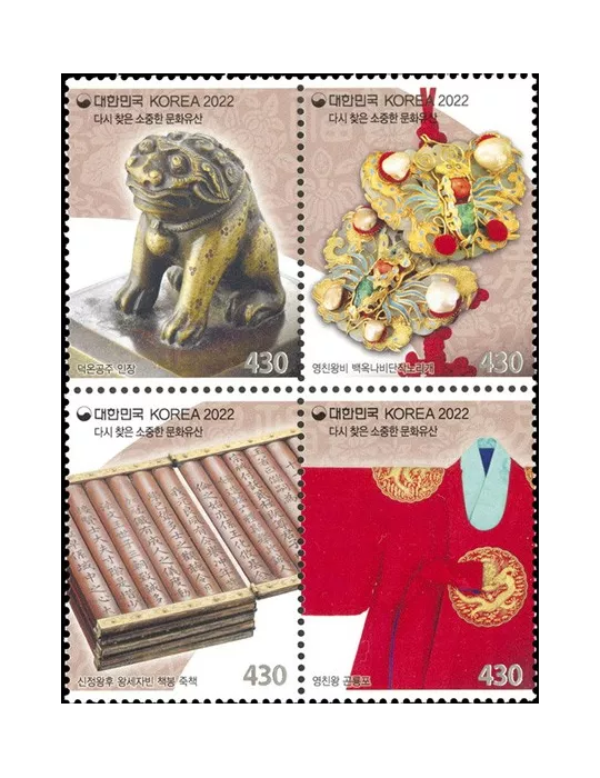 n° 3326/3329 - Timbre COREE DU SUD Poste