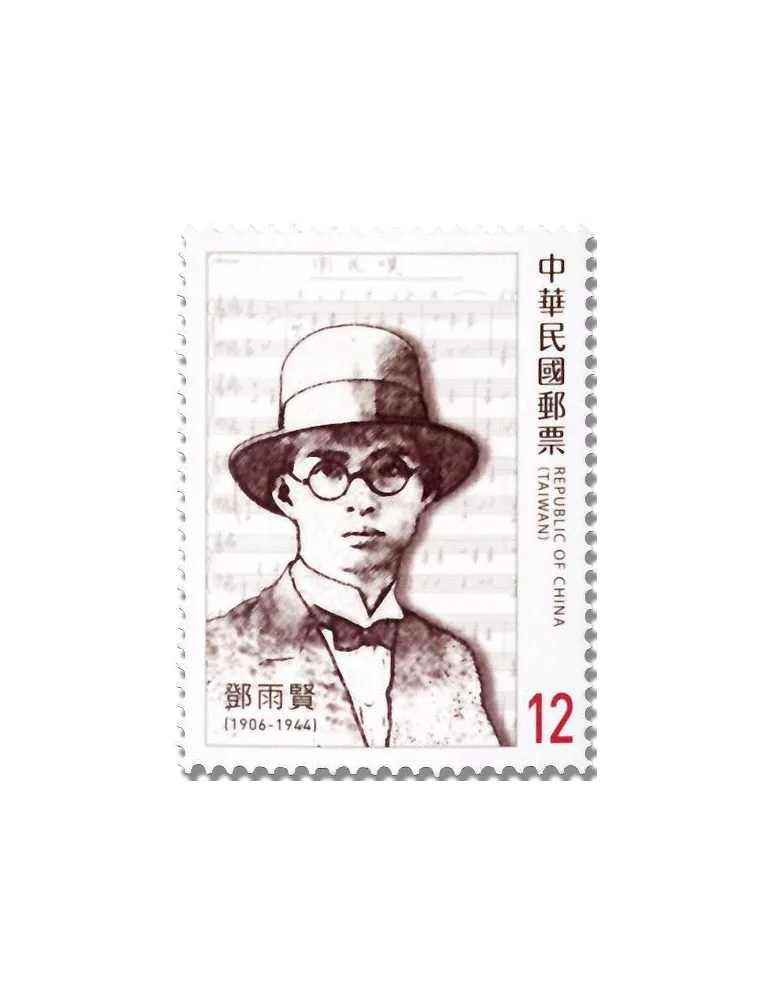 n° 4179/4182 - Timbre FORMOSE Poste