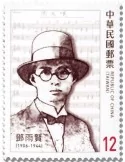n° 4179/4182 - Timbre FORMOSE Poste