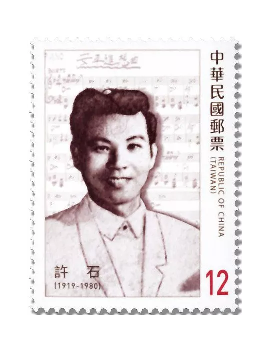 n° 4179/4182 - Timbre FORMOSE Poste