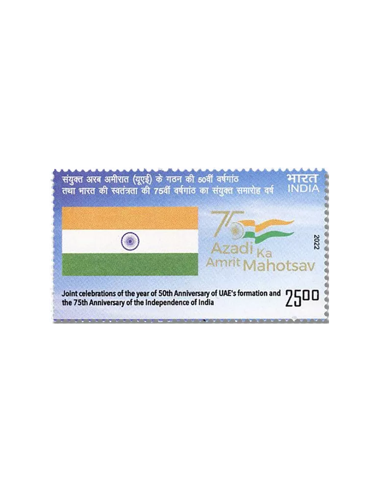 n° 3443 - Timbre INDE Poste