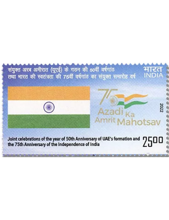 n° 3443 - Timbre INDE Poste