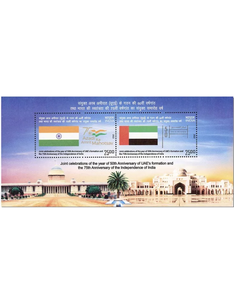 n° 219 - Timbre INDE Blocs et feuillets