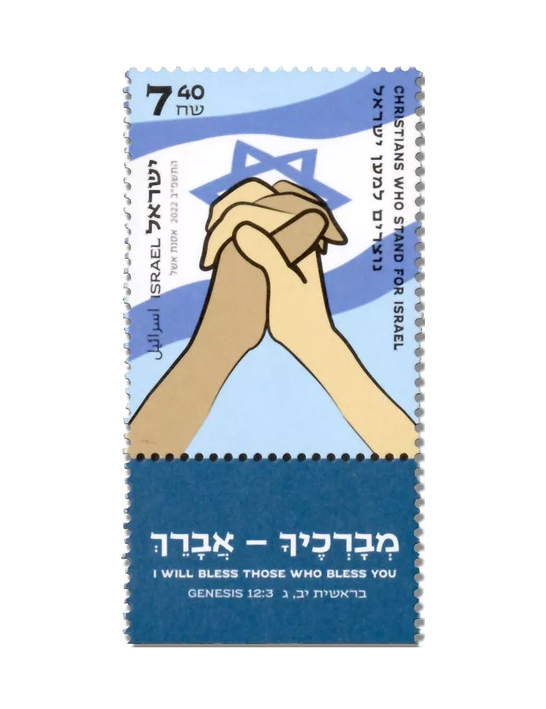 n° 2706 - Timbre ISRAEL Poste
