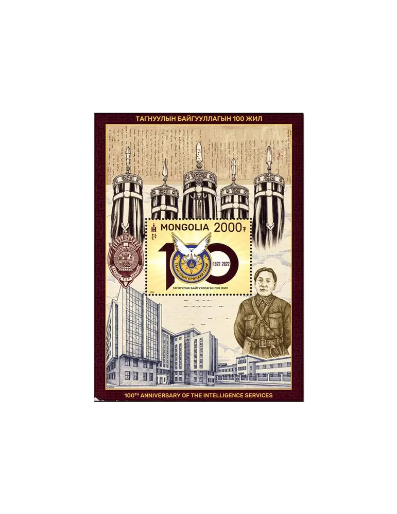 n° 425 - Timbre MONGOLIE Blocs et feuillets