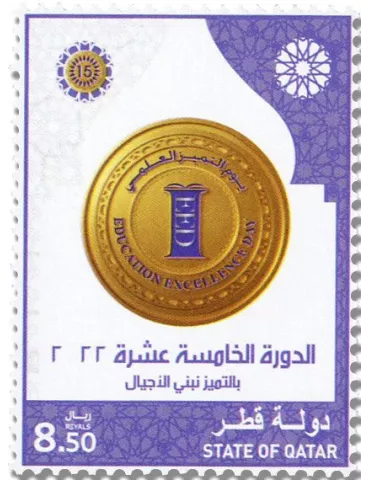 n° 1054 - Timbre QATAR Poste