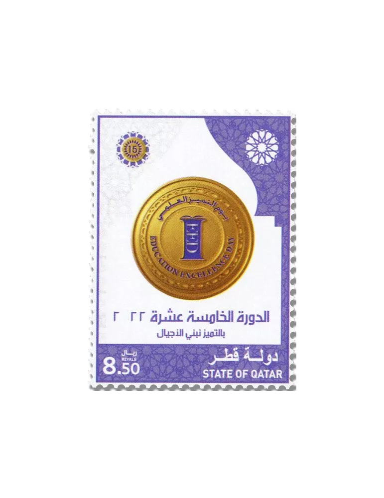 n° 1054 - Timbre QATAR Poste