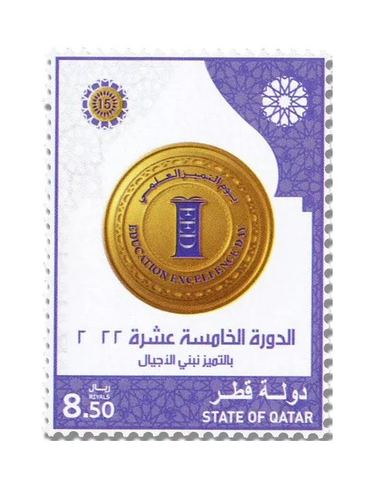 n° 1054 - Timbre QATAR Poste