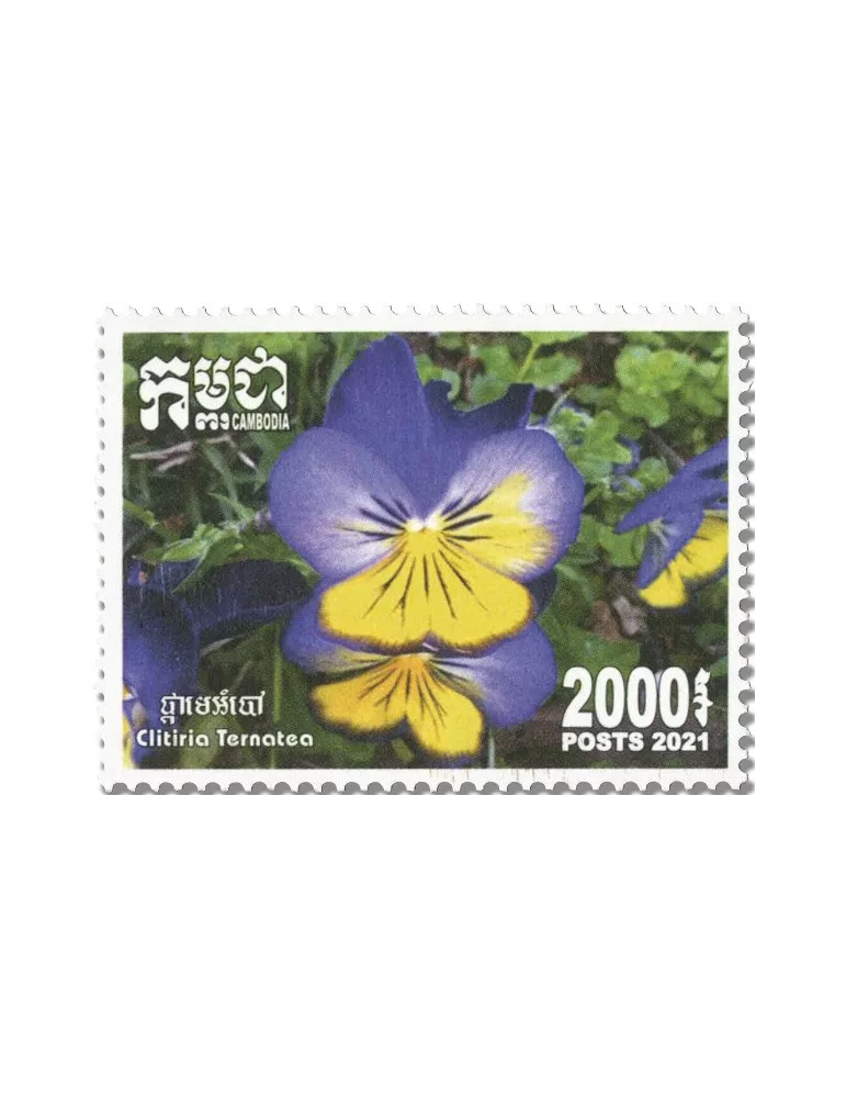 n° 2285/2289 - Timbre CAMBODGE Poste