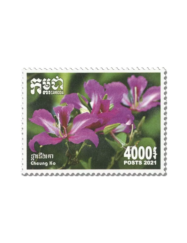 n° 2285/2289 - Timbre CAMBODGE Poste