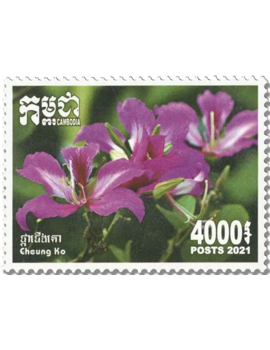 n° 2285/2289 - Timbre CAMBODGE Poste