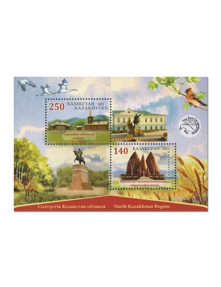 n° 138 - Timbre KAZAKHSTAN Blocs et feuillets