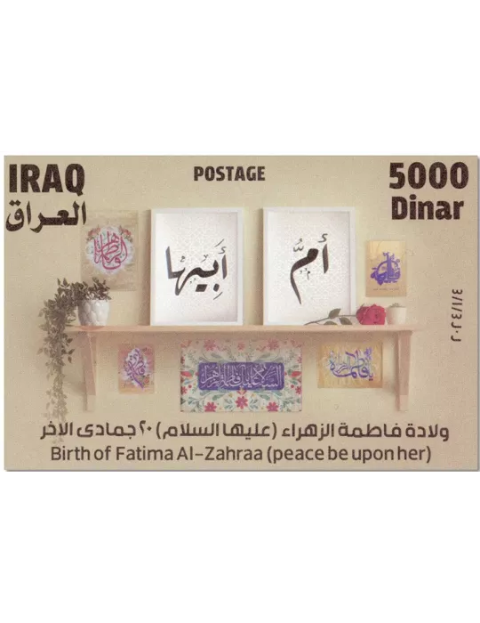 n° 169/170 - Timbre IRAK Blocs et feuillets