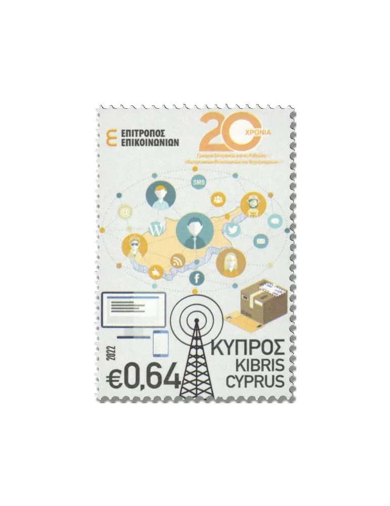 n° 1487 - Timbre CHYPRE Poste