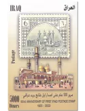 n° 171 - Timbre IRAK Blocs et feuillets