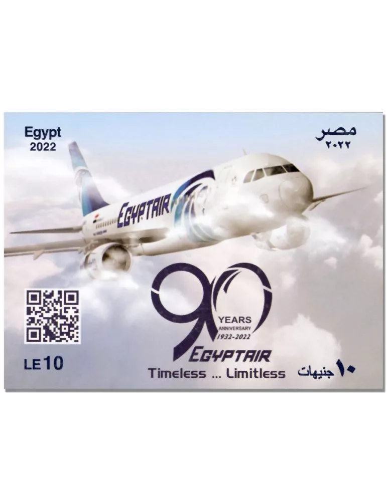 n° 2359 + n° 130 - Timbre EGYPTE Poste