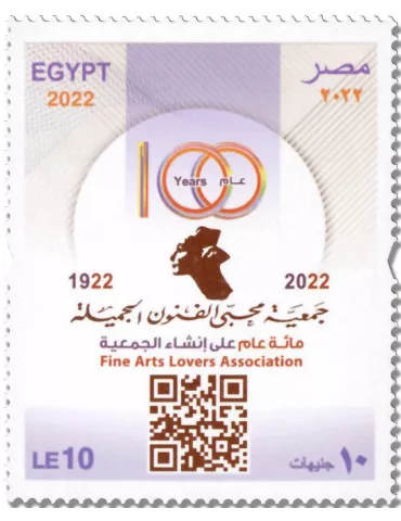 n° 2361 - Timbre EGYPTE Poste