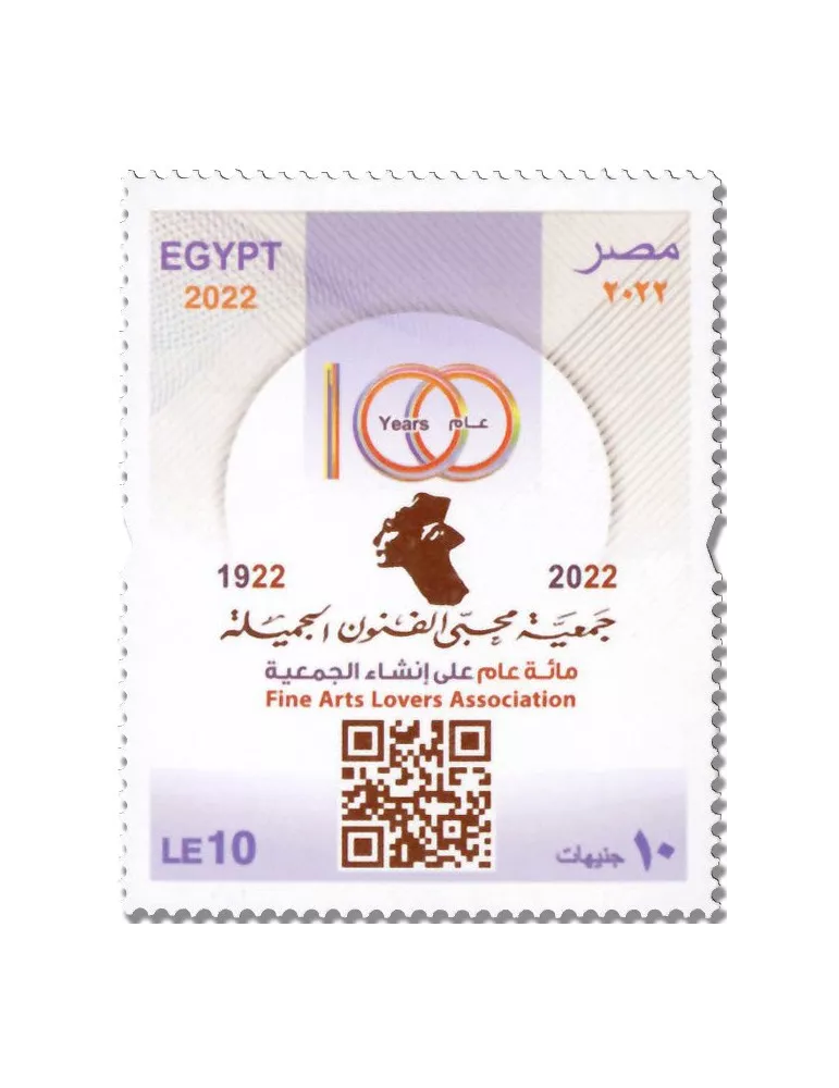 n° 2361 - Timbre EGYPTE Poste