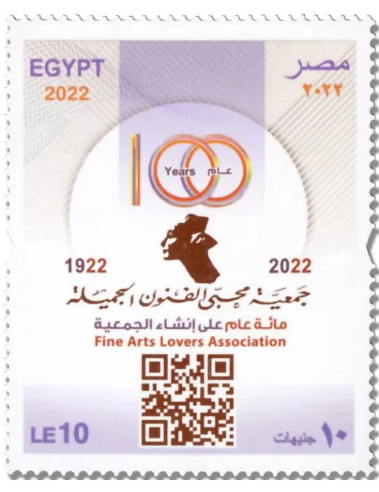 n° 2361 - Timbre EGYPTE Poste