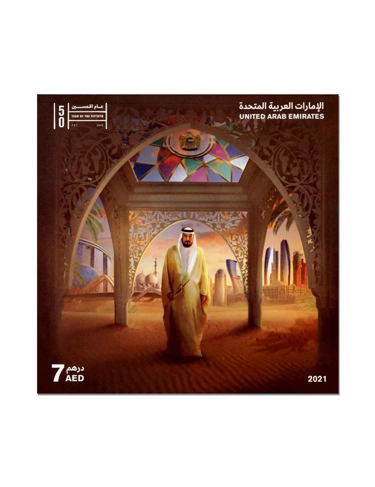 n° 107/ 114 - Timbre EMIRATS ARABES UNIS Blocs et feuillets