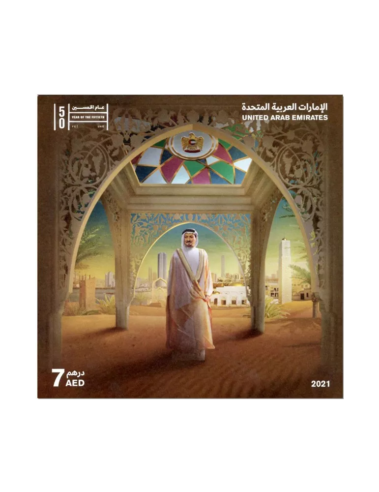 n° 107/ 114 - Timbre EMIRATS ARABES UNIS Blocs et feuillets