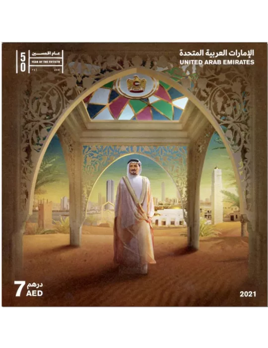 n° 107/ 114 - Timbre EMIRATS ARABES UNIS Blocs et feuillets