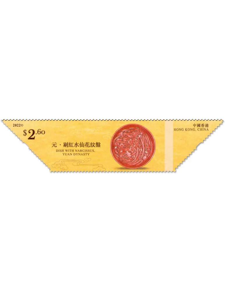 n° 2289/2294 - Timbre HONG KONG Poste