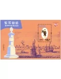 n° 345 - Timbre MACAO Blocs et feuillets