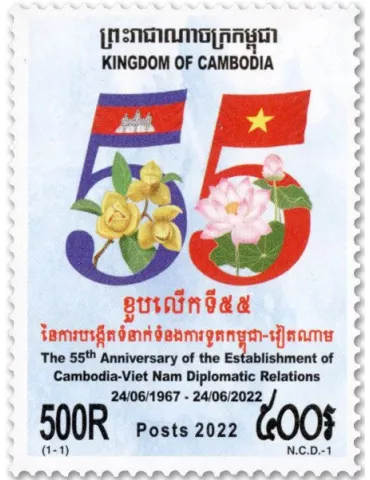 n° 2290/2294 - Timbre CAMBODGE Poste