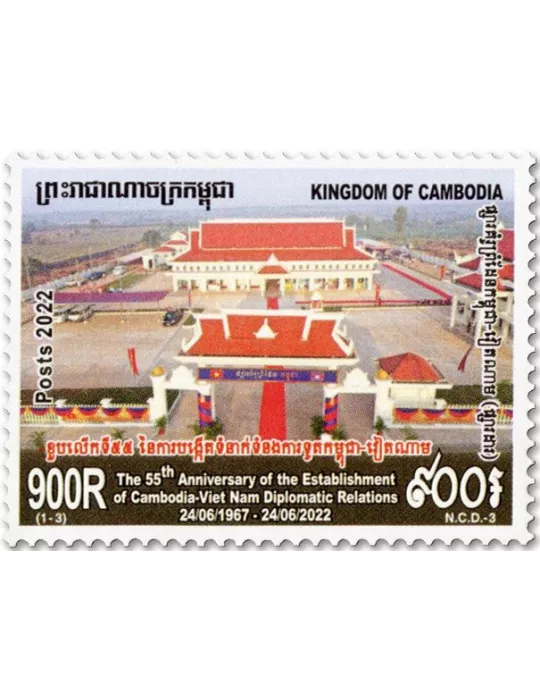 n° 2290/2294 - Timbre CAMBODGE Poste
