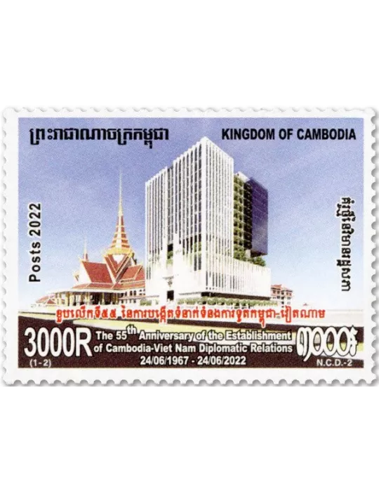 n° 2290/2294 - Timbre CAMBODGE Poste