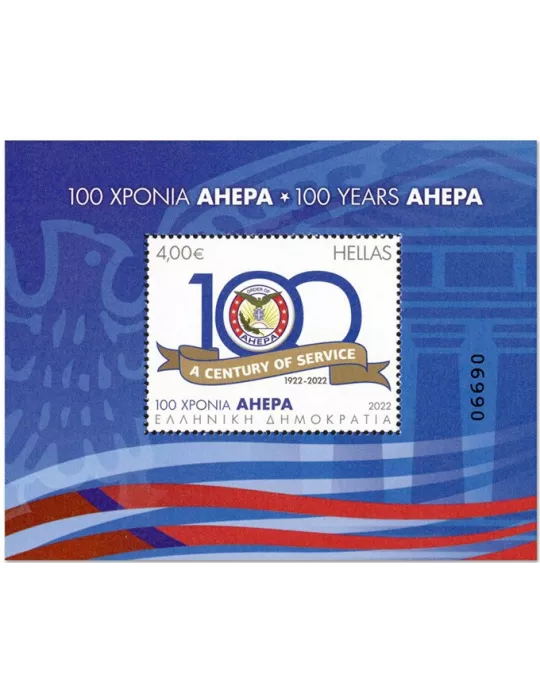 n° 161 - Timbre GRECE Blocs et feuillets