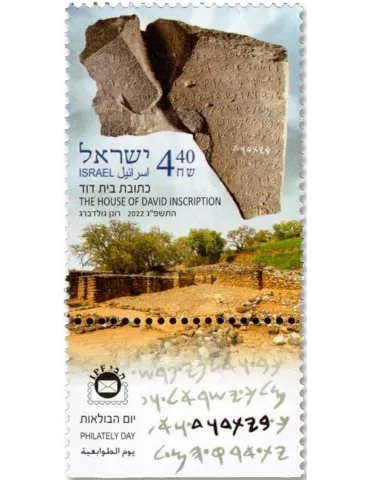 n° 2719 - Timbre ISRAEL Poste