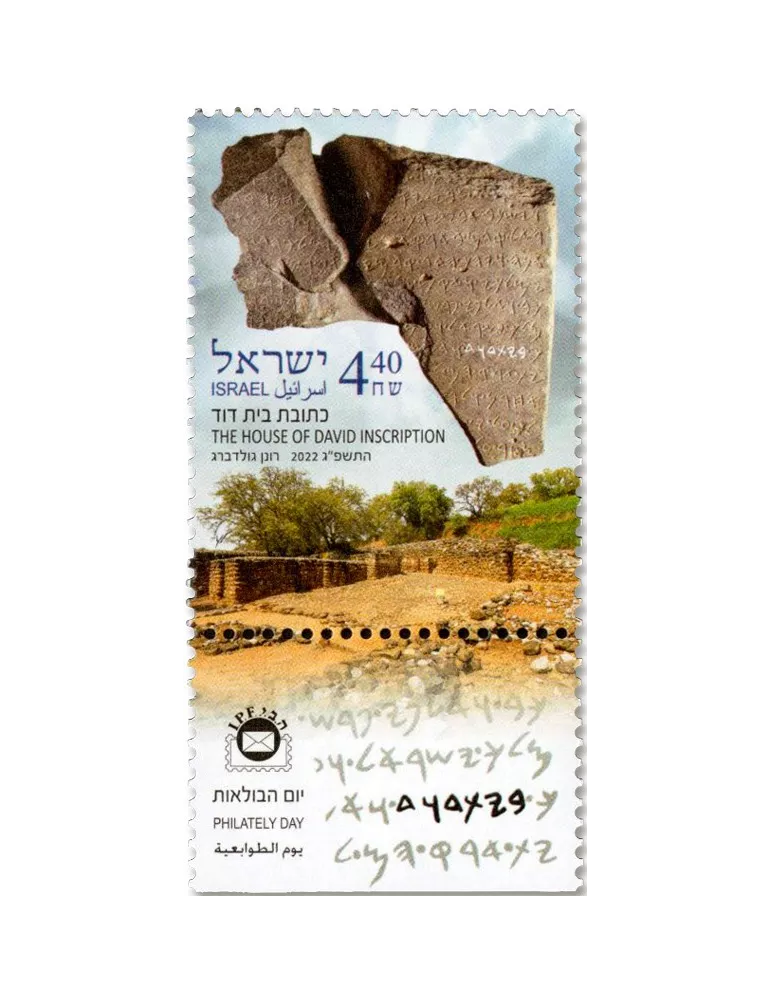 n° 2719 - Timbre ISRAEL Poste