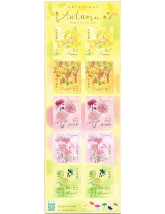 n° 11136/11140 (Les 10 valeurs en 2 séries) - Timbre JAPON Poste