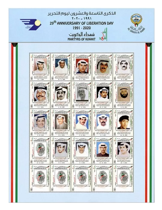 n° 2552/2576, 2577/2601, 2602/2626 et 2627/2663 (Les 100 valeurs) - Timbre KUWAIT Poste