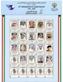 n° 2552/2576, 2577/2601, 2602/2626 et 2627/2663 (Les 100 valeurs) - Timbre KUWAIT Poste