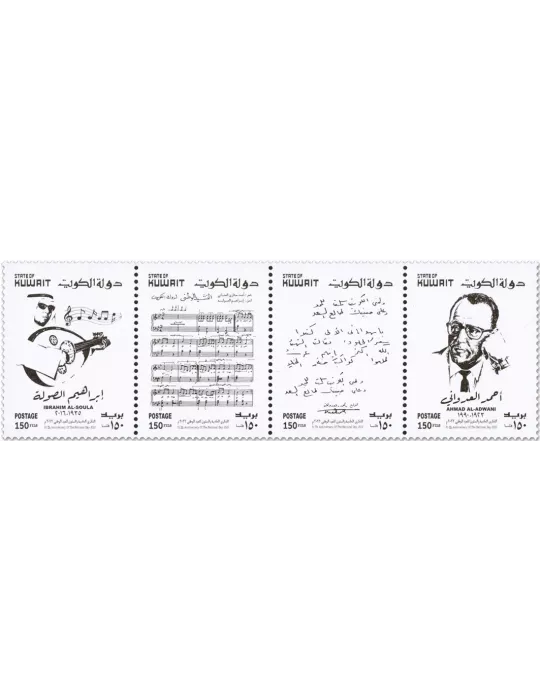 n° 2666/2669 - Timbre KUWAIT Poste