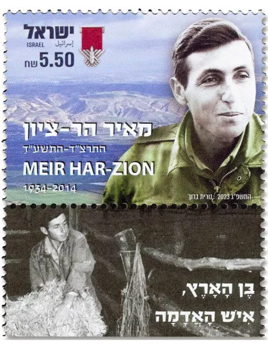 n° 2737 - Timbre ISRAEL Poste