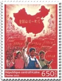 n° 9479 - Timbre CENTRAFRIQUE Poste