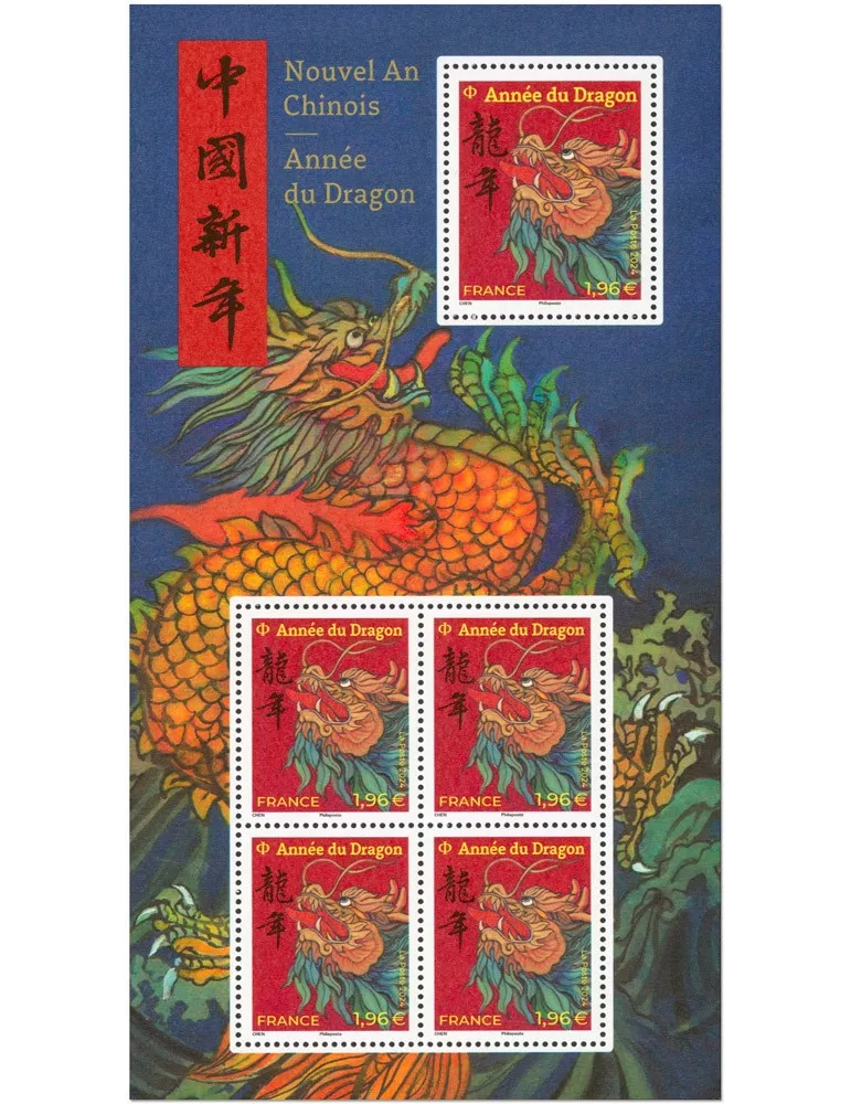 n° F5748 - Timbre FRANCE Poste