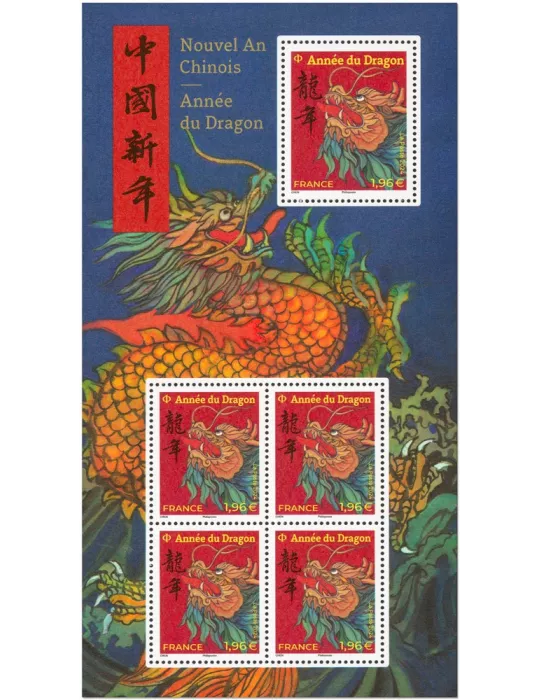 n° F5748 - Timbre FRANCE Poste