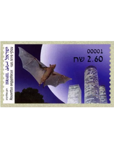 n° 168 - Timbre ISRAEL Timbres de distributeurs