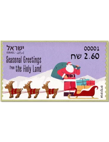 n° 169 - Timbre ISRAEL Timbres de distributeurs