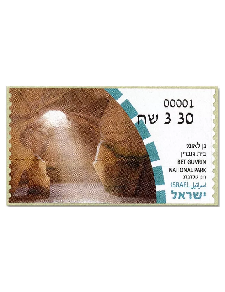 n° 171 - Timbre ISRAEL Timbres de distributeurs