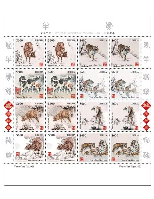 n° 7006/7013 - Timbre LIBERIA Poste