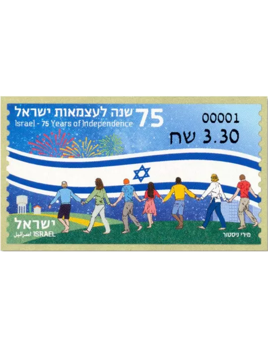 n° 173 - Timbre ISRAEL Timbres de distributeurs