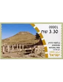 n° 175 - Timbre ISRAEL Timbres de distributeurs