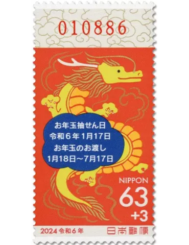 n° 11605 - Timbre JAPON Poste