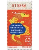 n° 11605 - Timbre JAPON Poste